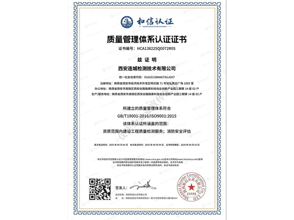 質(zhì)量管理體系認(rèn)證證書(shū)